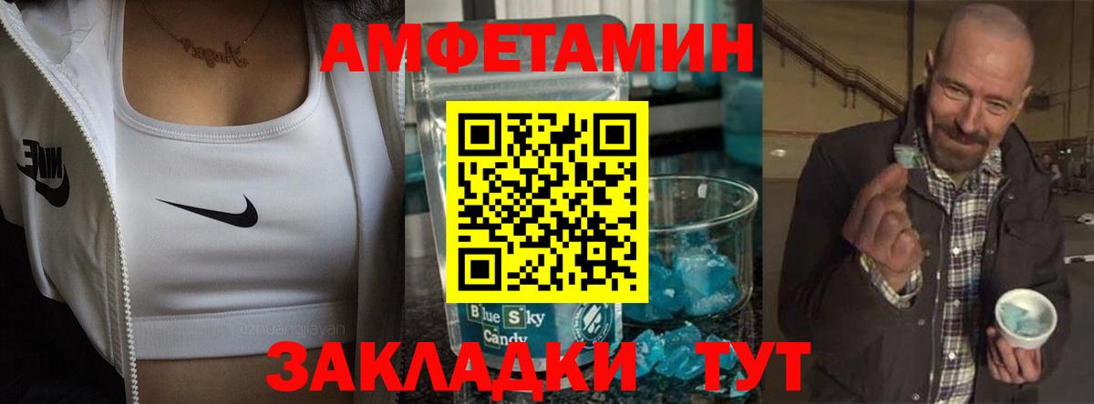 Amphetamine 97%  сайты даркнета Telegram  кракен зеркало  Лянтор  Вход с VPN 