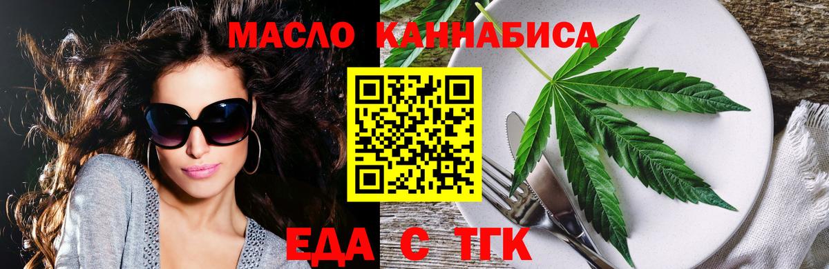 Лянтор  Еда ТГК марихуана  Вход с VPN 