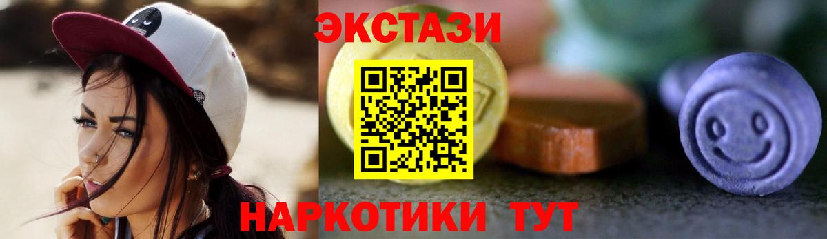 Лянтор  Ecstasy диски  Вход с VPN  Ecstasy louis Vuitton 