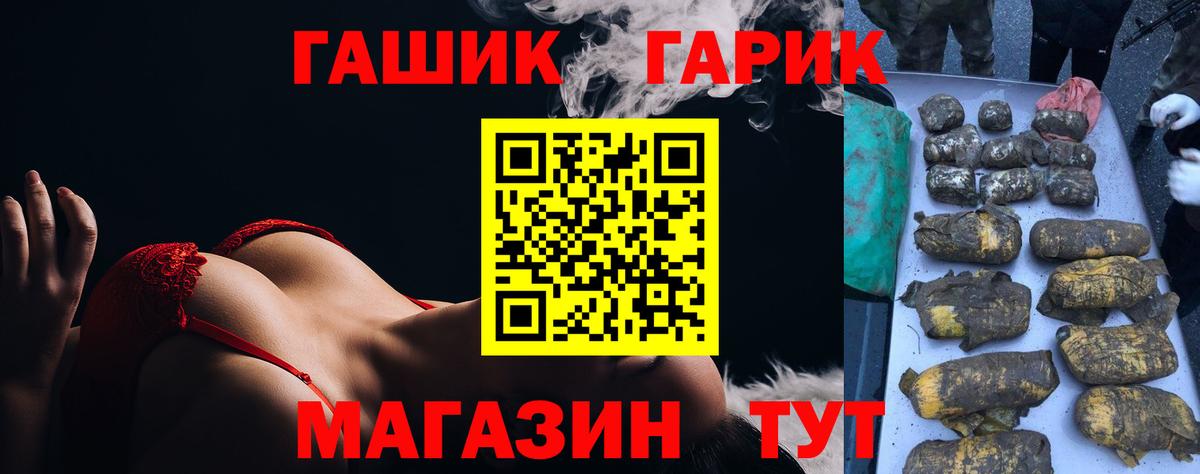 Гашиш Ice-O-Lator  ГАШ  Вход с VPN  Лянтор  ГАШ hashish 