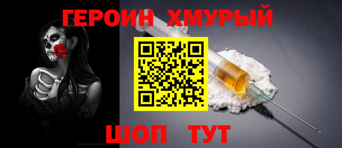 Героин Афган  Вход с VPN  Героин  Лянтор 