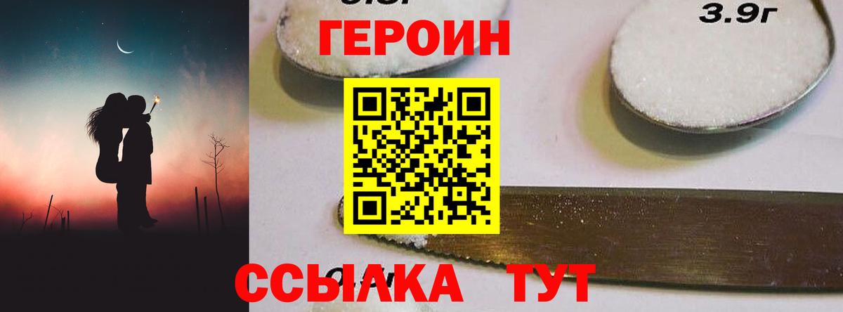 ГЕРОИН афганец Лянтор