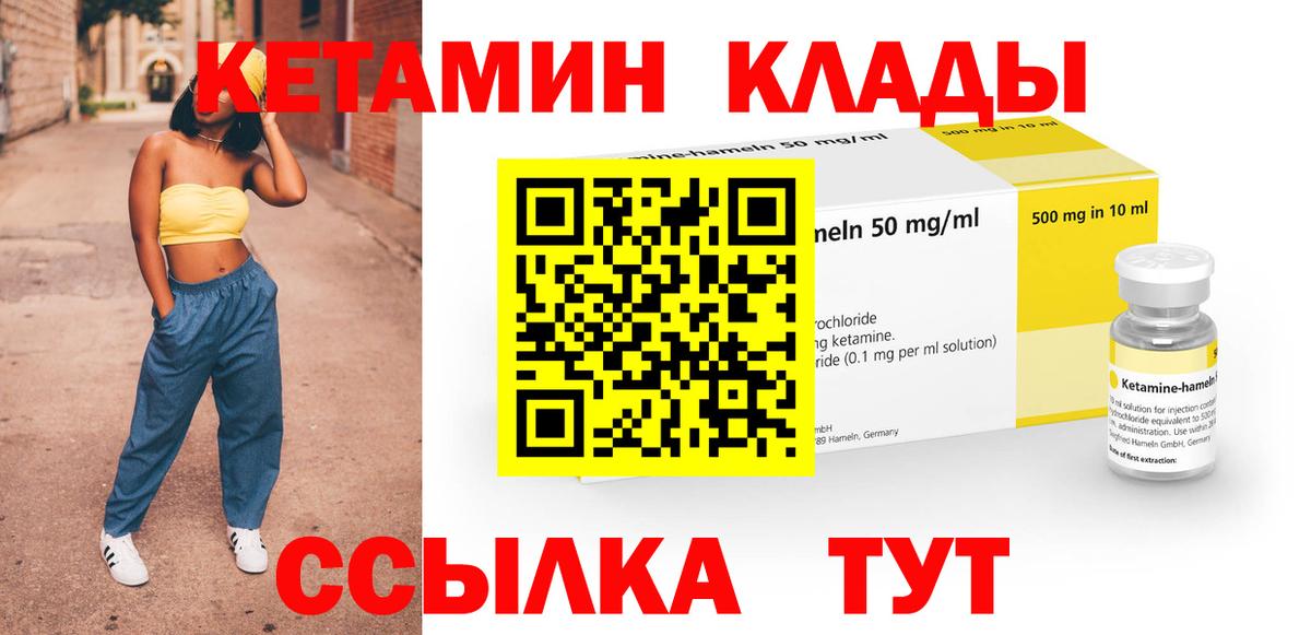Кетамин ketamine Лянтор