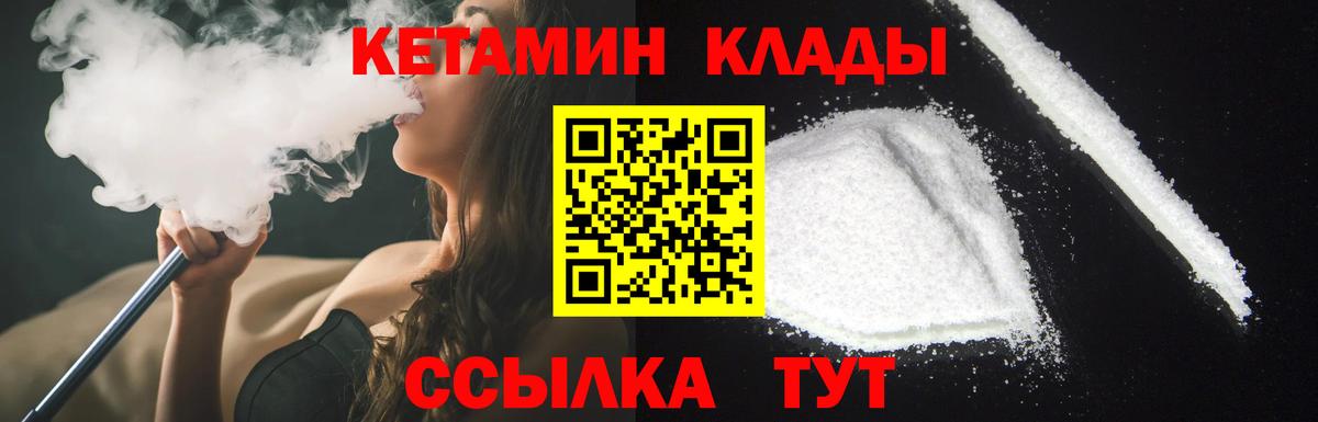 Кетамин ketamine  Кетамин VHQ  Вход с VPN  Лянтор 