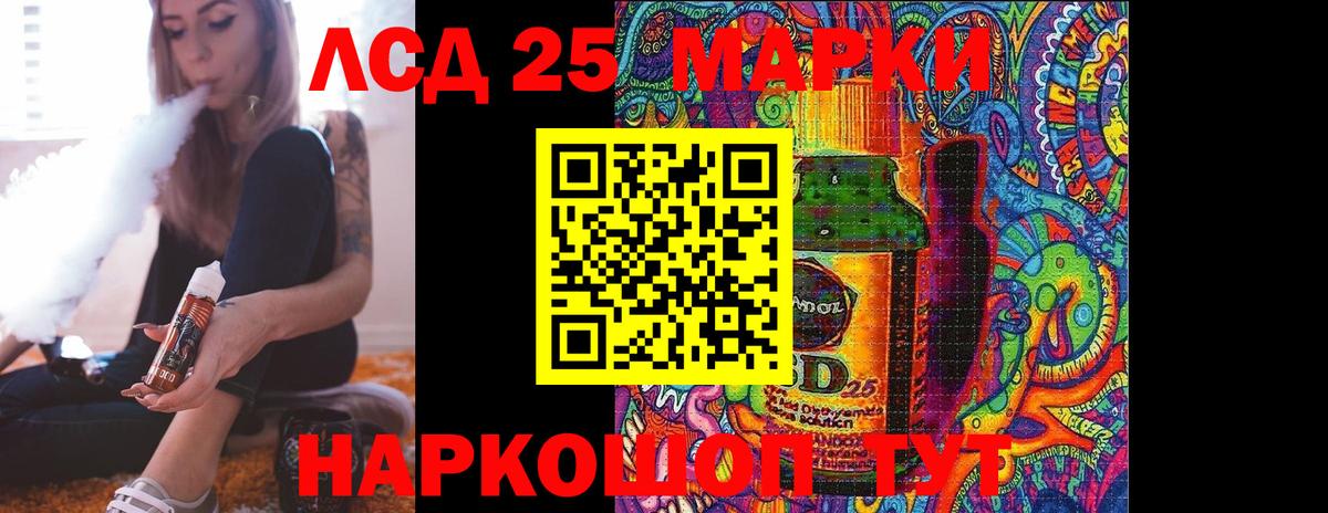 Лсд 25 экстази ecstasy Лянтор