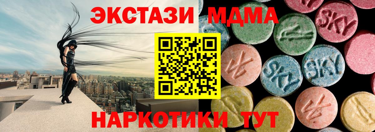 МДМА VHQ  Вход с VPN  МДМА  Лянтор 