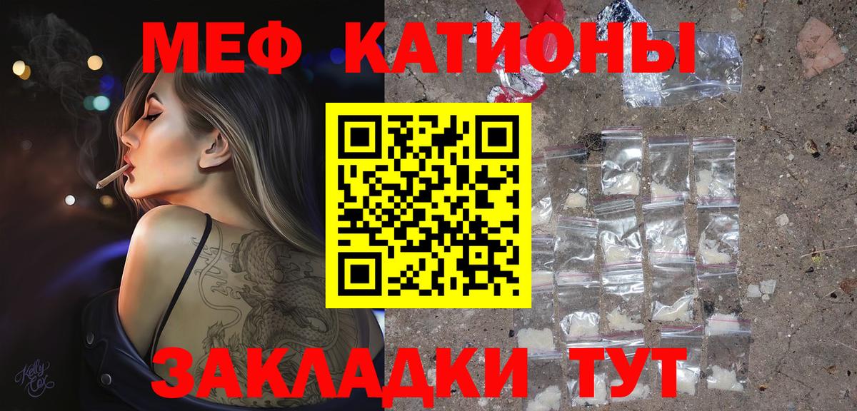 Меф кристаллы Лянтор