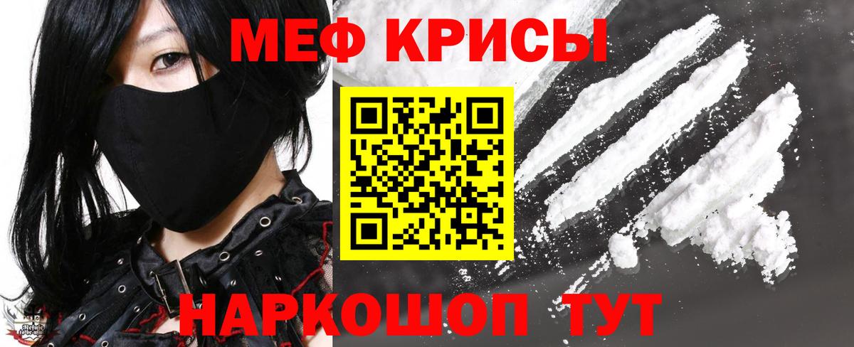 Меф  МЕФ мука  Мефедрон кристаллы  Мефедрон  Вход с VPN  Лянтор 
