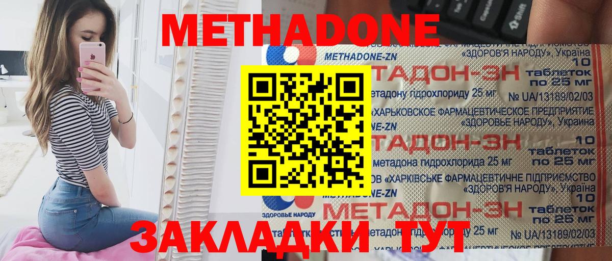 МЕТАДОН кристалл  Метадон кристалл  Лянтор  Вход с VPN 