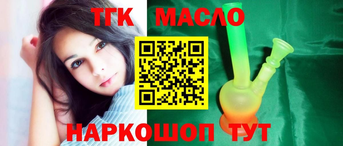Дистиллят ТГК концентрат  Вход с VPN  где можно купить   Дистиллят ТГК вейп с тгк  Лянтор 